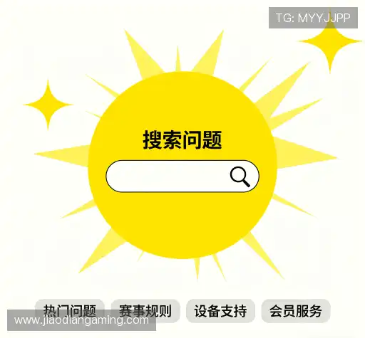常见问题解答